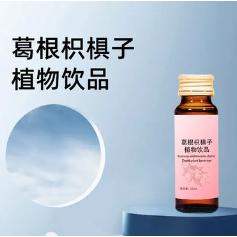 葛根枳椇子植物饮品