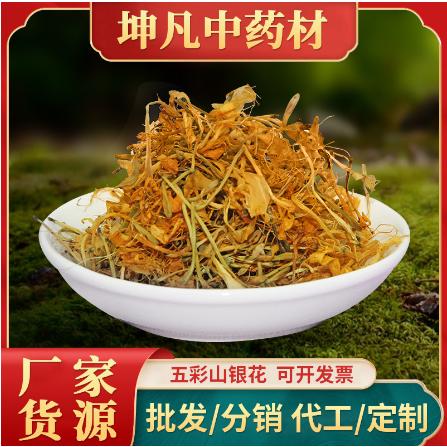 散装山银花OEM代加工