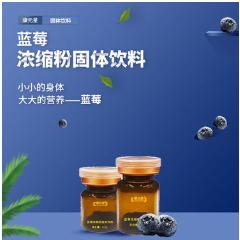 浓缩粉固体饮料OEM代加工