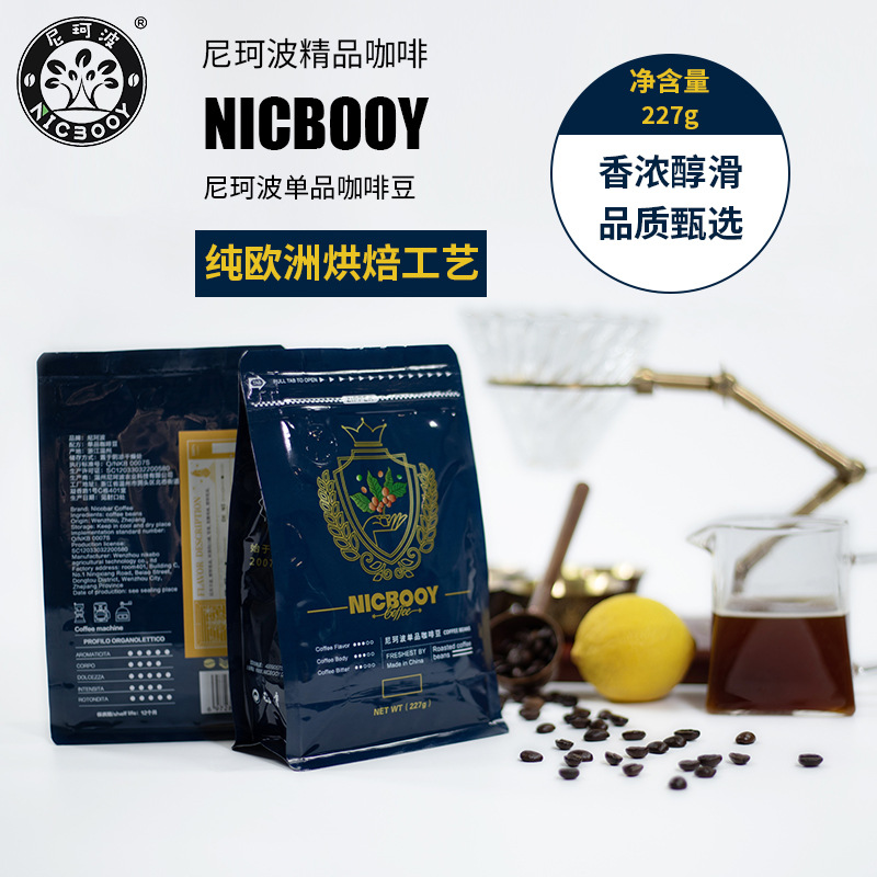 尼珂波意式浓缩咖啡豆精品黑咖啡特浓单品豆OEM加工