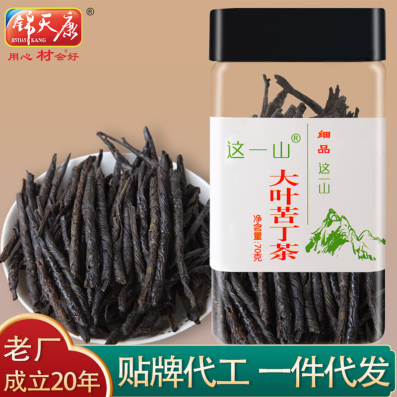 锦天康批发代加工成都花草茶四川花果茶 罐装冲泡水大叶苦丁茶70gOEM代加工