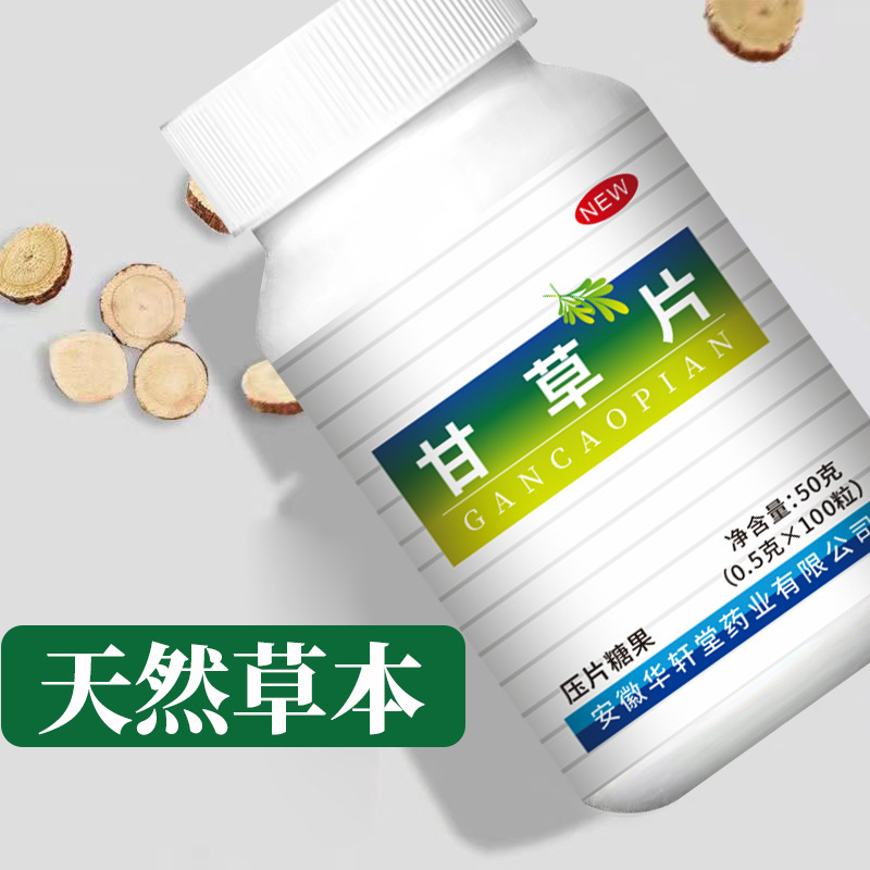 甘草片罐装 OEM代加工
