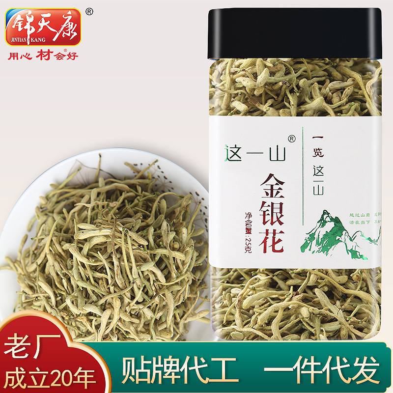 锦天康 批发代加工成都花果茶 四川花草茶 罐装金银花茶25g养生茶OEM代加工
