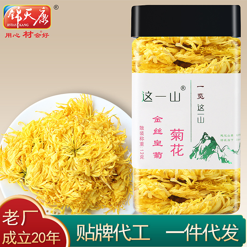 锦天康 批发代加工 罐装 金丝皇菊茶12g菊花成都花果茶四川花草茶OEM代加工