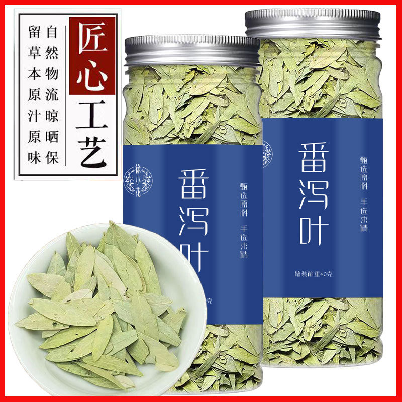 番泻叶OEM代加工