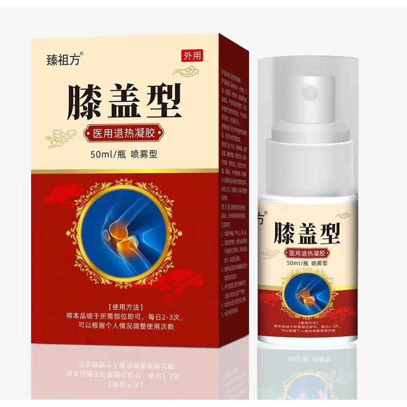 膝盖型 医用退热凝胶OEM代加工