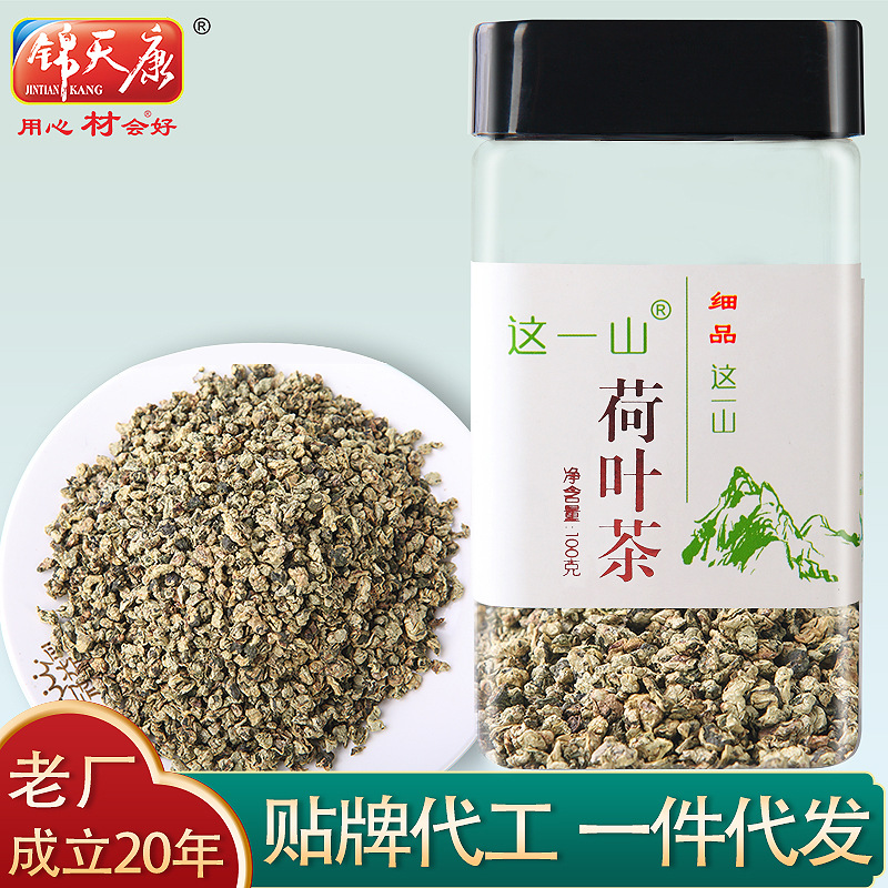 锦天康批发代加工 四川花草茶成都花果茶 罐装泡水荷叶养生茶100gOEM代加工