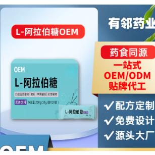 阿拉伯糖固体饮料OEM贴牌代工