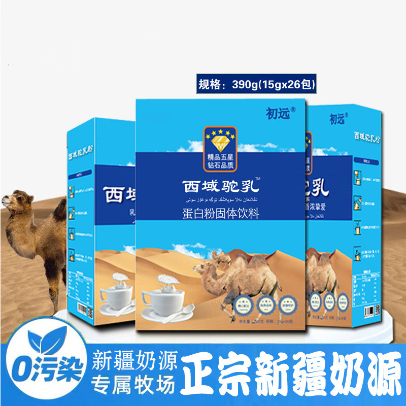 西域驼乳营养粉oem定制代加工