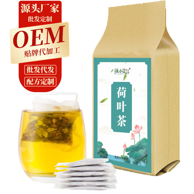 荷叶袋泡茶OEM代加工