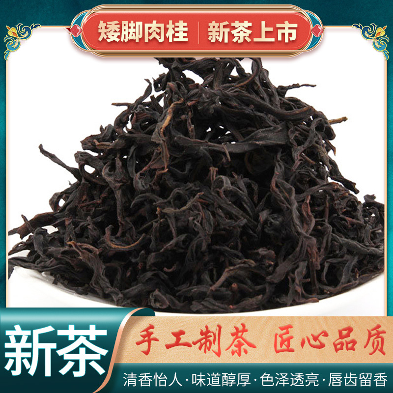 潮州特产乌岽炭焙礼盒装老枞矮脚肉桂香茶叶 凤凰单丛乌龙茶批发OEM代加工