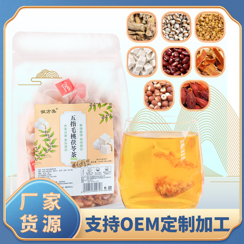 徽方集五指毛桃土茯苓茶赤小豆薏米仁芡实茯苓湿壮男女养生三角包oem代工