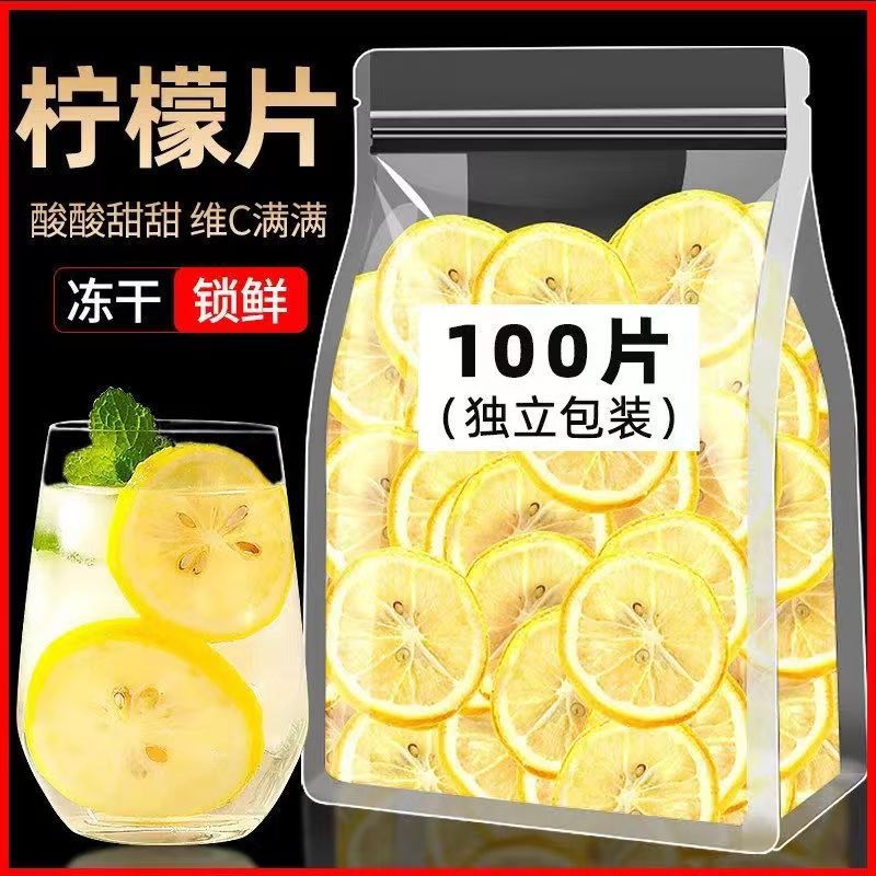 柠檬片OEM代加工