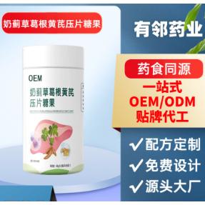 奶蓟草葛根黄芪压片糖果OEM贴牌代工