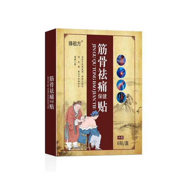 筋骨祛痛保健贴OEM代加工