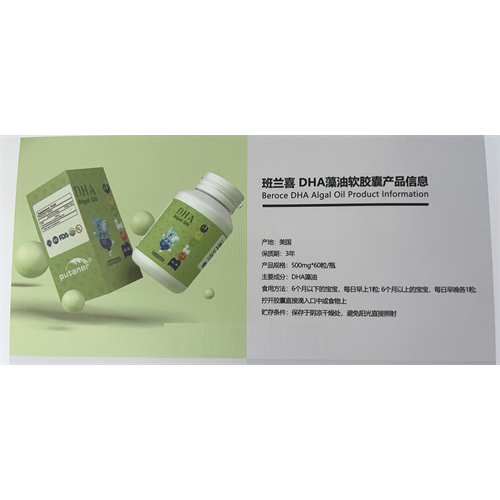 美澳日进口营养品贴牌+DHA藻油OEM代加工
