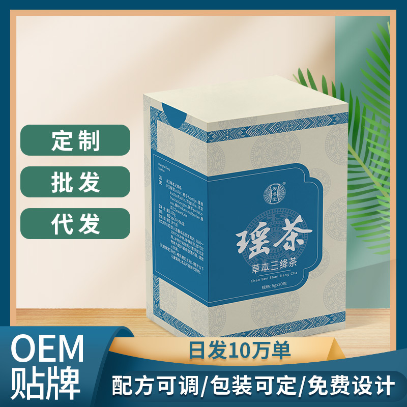 草本三绛茶金秀养生代用茶袋泡茶贴牌定制OEM代加工