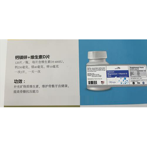 美澳日进口营养品贴牌+钙镁锌+维生素OEM代加工