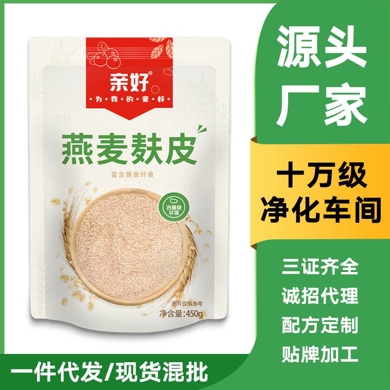 澳洲燕麦麸皮燕麦麸皮粉健身代餐食品oem代工