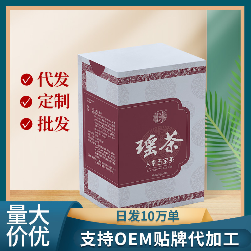 广西金秀男性黄精玛咖人参五宝代用花茶包伴手礼批发定制OEM代加工