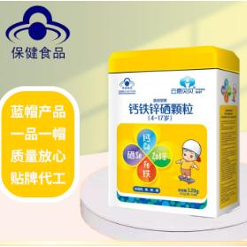 钙铁锌硒颗粒120g(4-17岁）OEM代加工