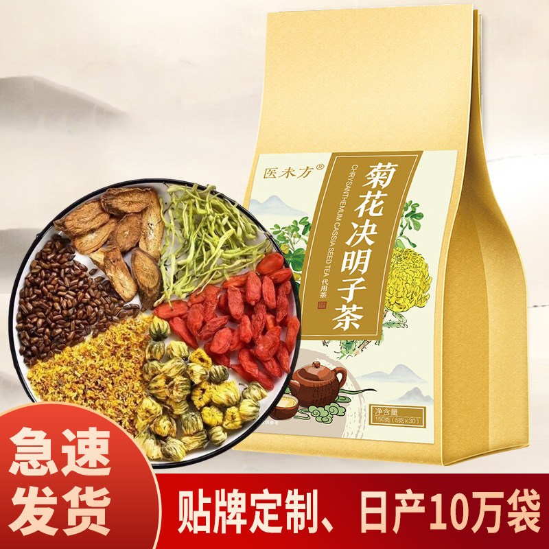 菊花决明子枸杞熬夜组合茶150gOEM代加工
