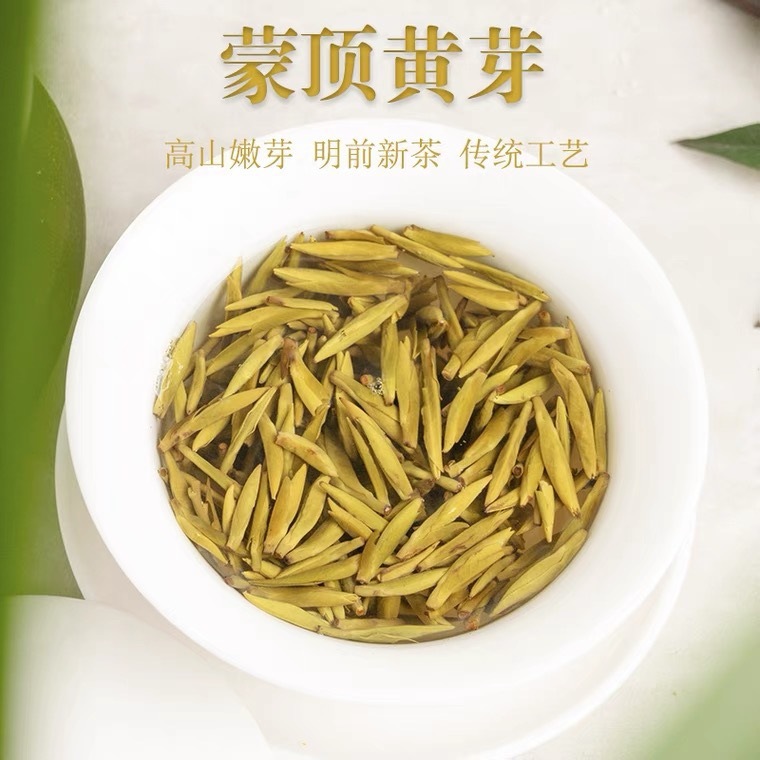 四川蒙顶黄芽2023明前春茶正宗黄茶新茶高山嫩芽散装礼盒装批发OEM代加工