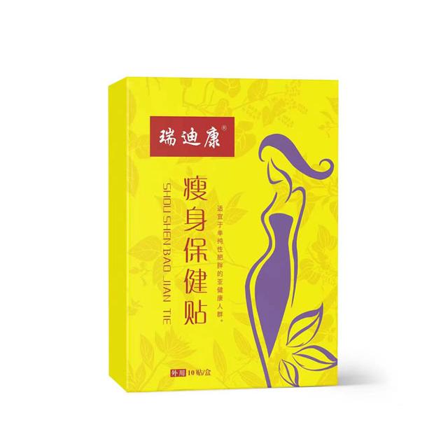 瘦身保健贴OEM代加工