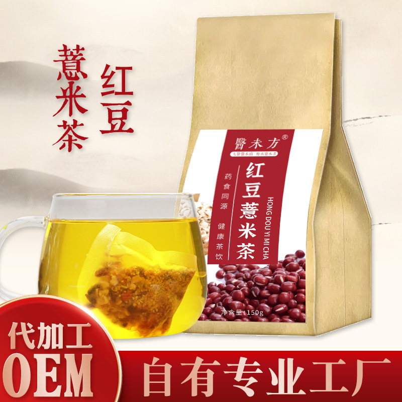 红豆薏米茶赤小豆芡实薏苡仁组合花草茶OEM代加工