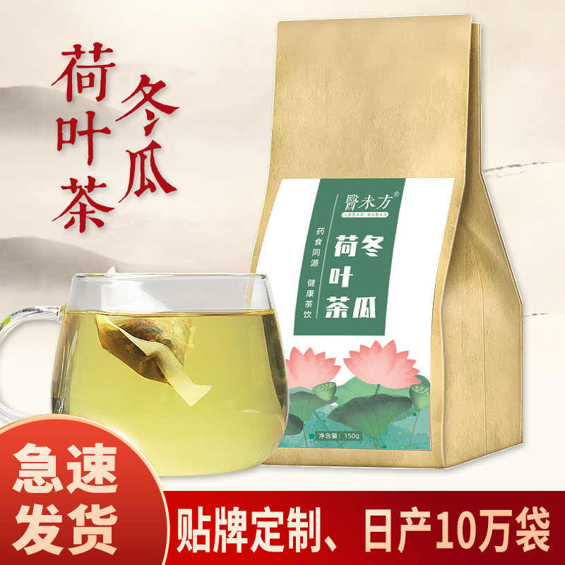 冬瓜荷叶茶组合花草袋泡茶OEM代加工