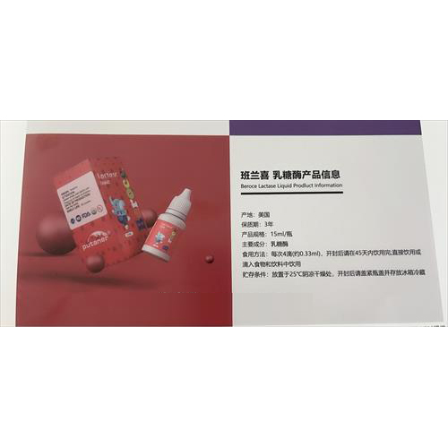 美澳日进口营养品贴牌+乳糖酶OEM代加工