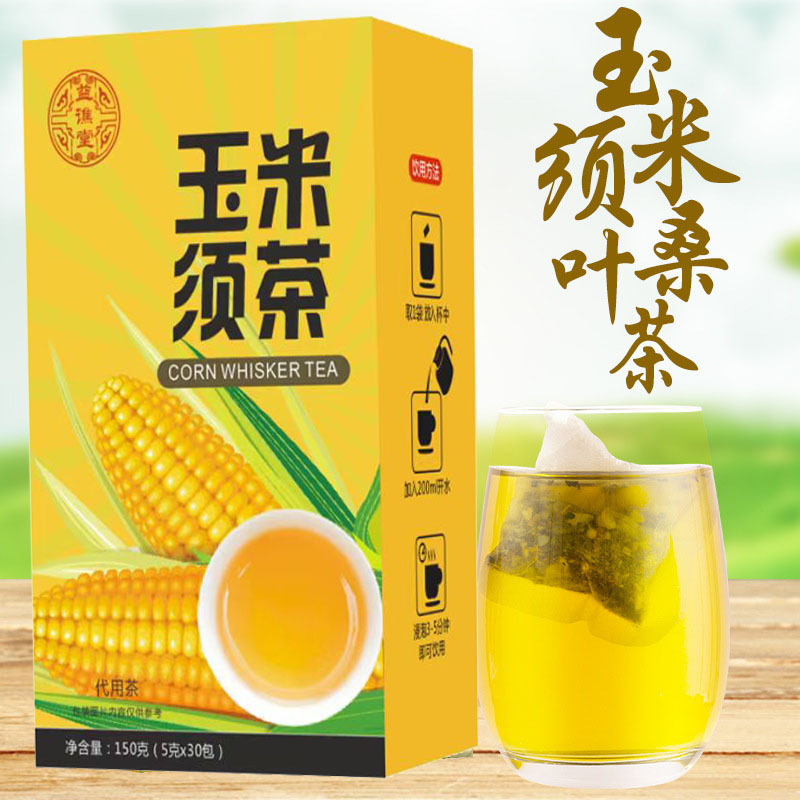 玉米纤维茶玉米OEM代加工