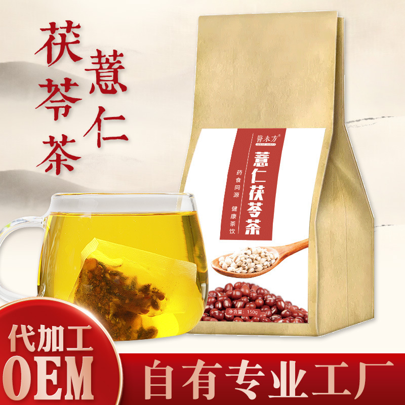 薏仁芡实茯苓茶 代用茶