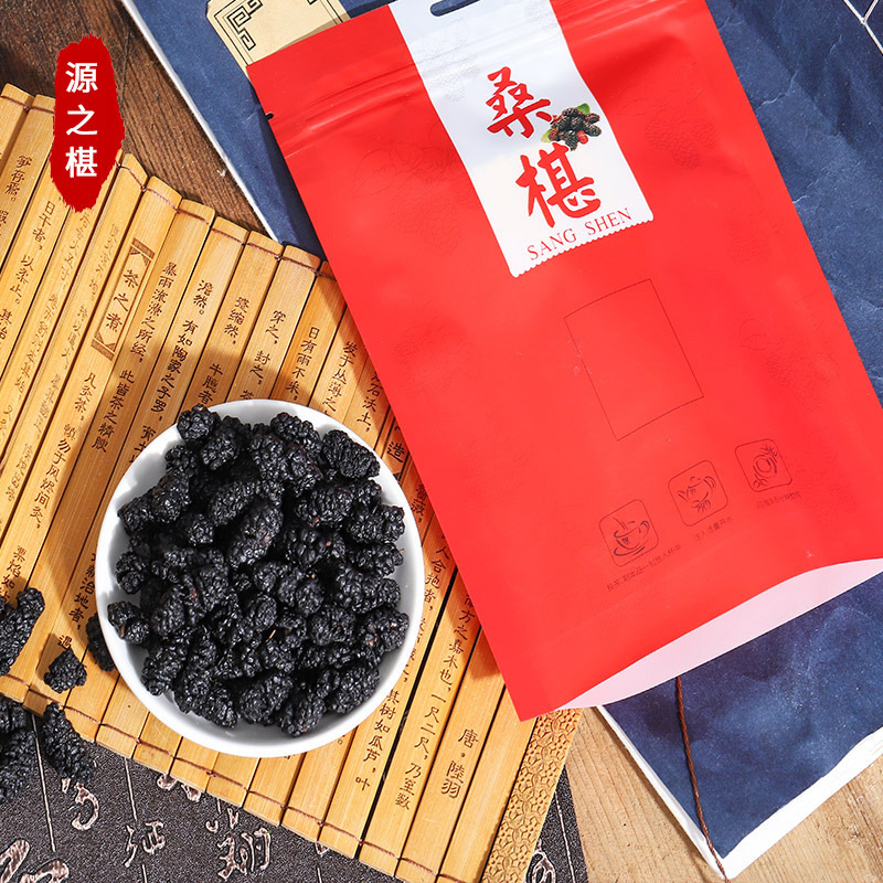 100g 无沙免洗桑葚桑葚干OEM代加工
