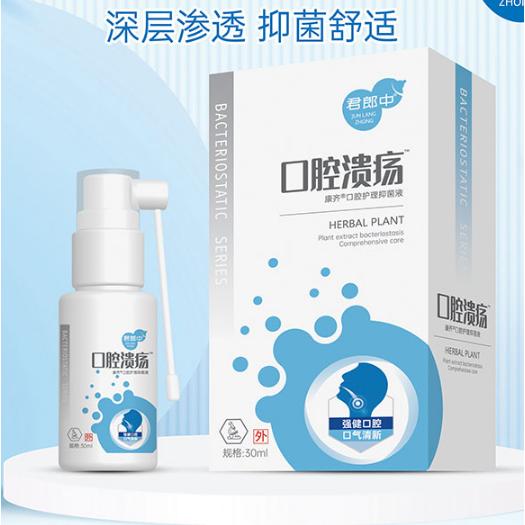 口腔溃疡喷剂OEM贴牌代工