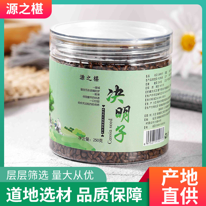 决明子可配菊花OEM代加工