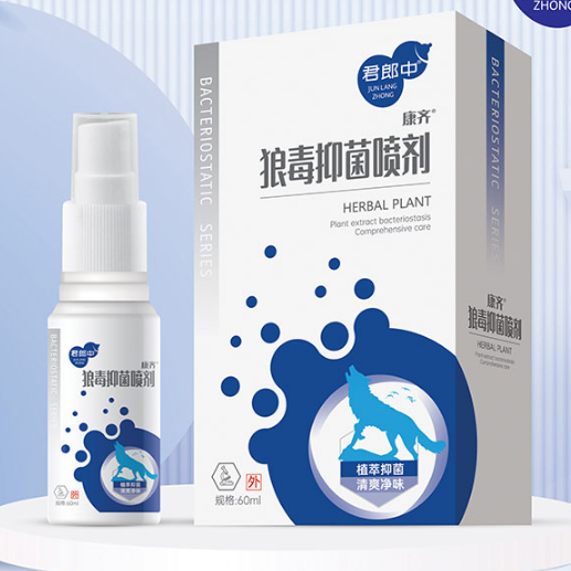 狼毒喷剂OEM贴牌代工