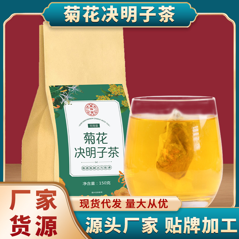养生花茶OEM代加工