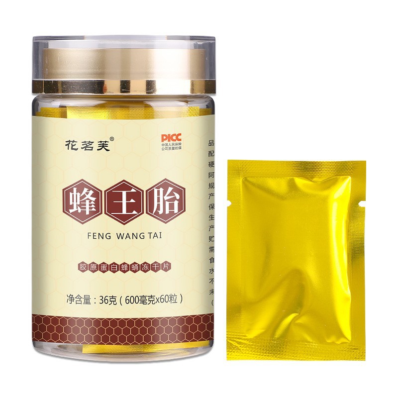蜂王胎 阿胶胎幼虫冻干粉雄蜂蛹压片糖果OEM代加工