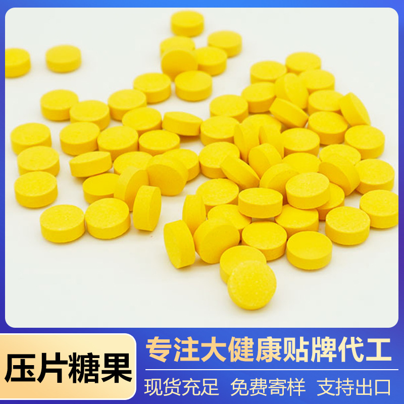 硒片Selenium tablets外贸压片糖果oem代工