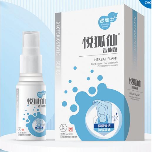 悦狐仙喷剂OEM贴牌代工