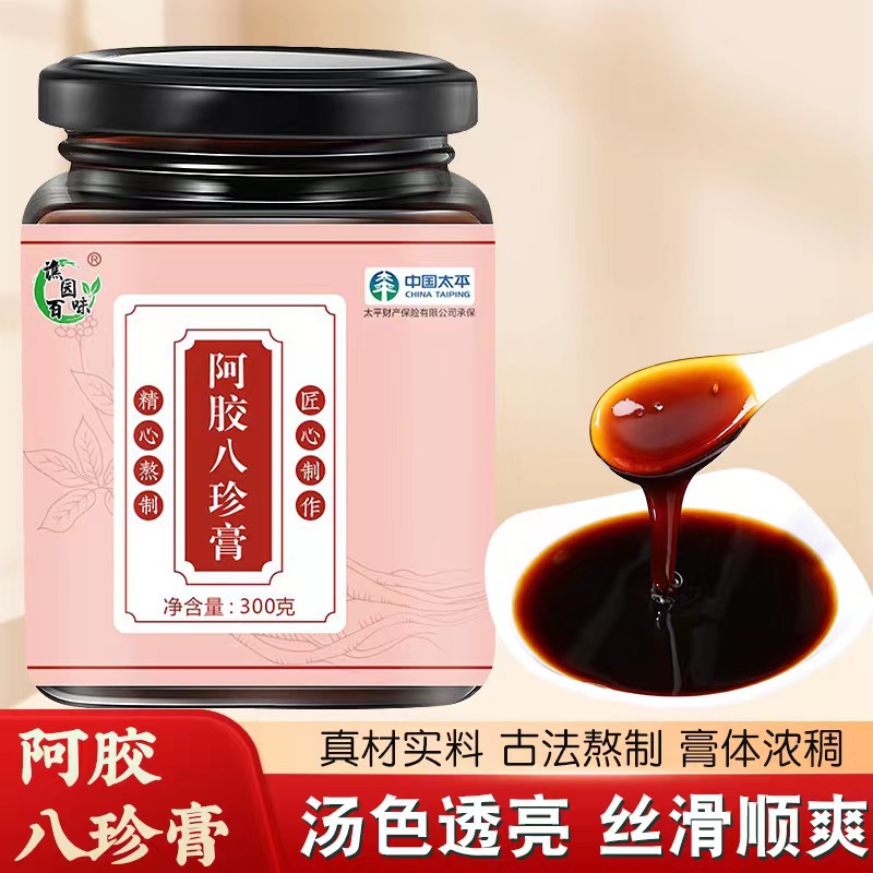 仲仁堂 阿胶八珍膏 OEM代加工