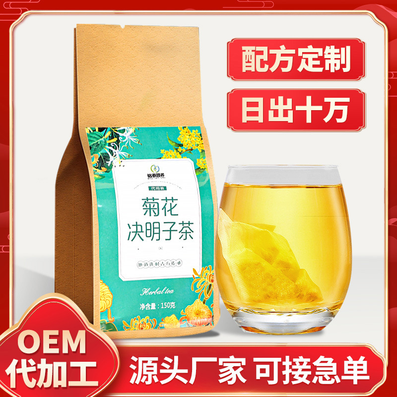 优明果草 菊花决明子茶OEM代加工