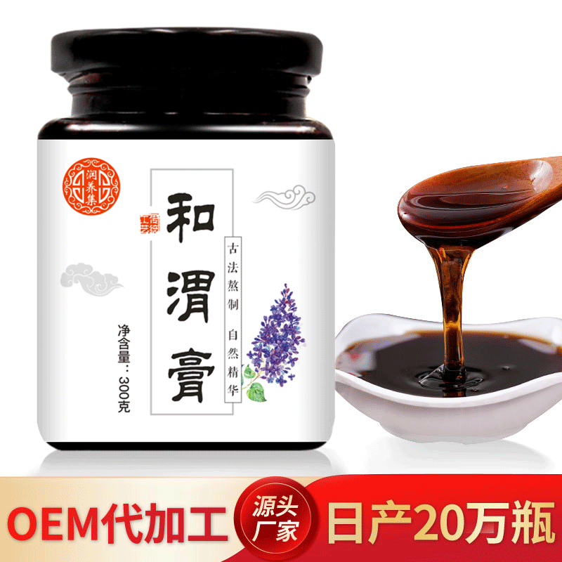 润养集极盛堂 和渭膏 300gOEM代加工