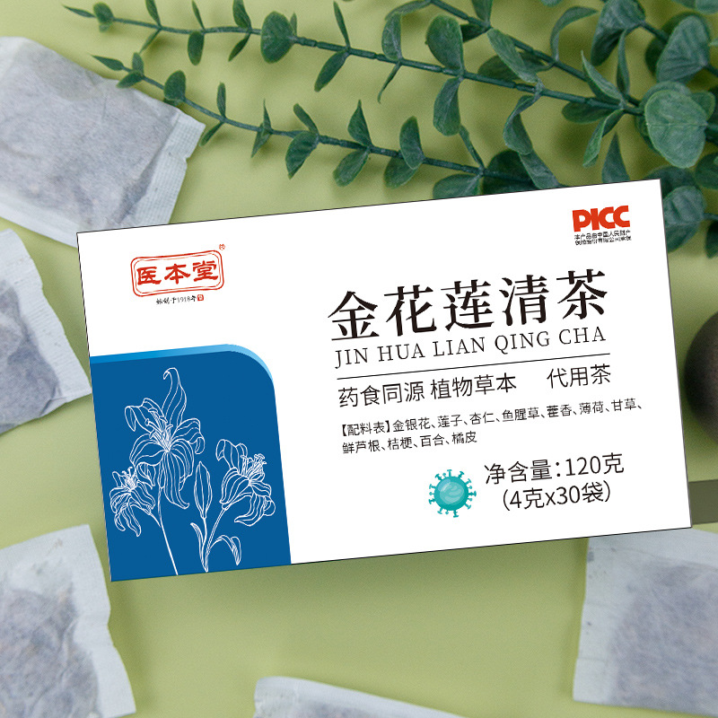 连花清温茶 金银花莲清茶袋泡花草茶非养生非润喉茶连花清瘟OEM代加工