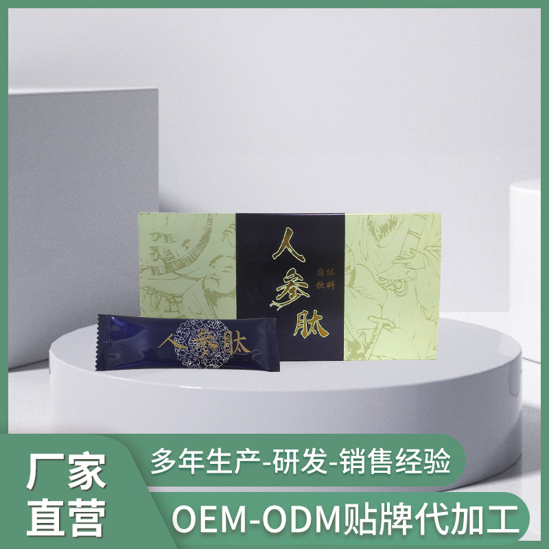 人参低聚肽小分子活性肽人参多肽固体饮料OEM代加工