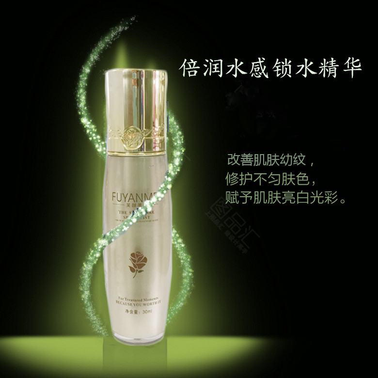 倍润水感锁水精华OEM代工