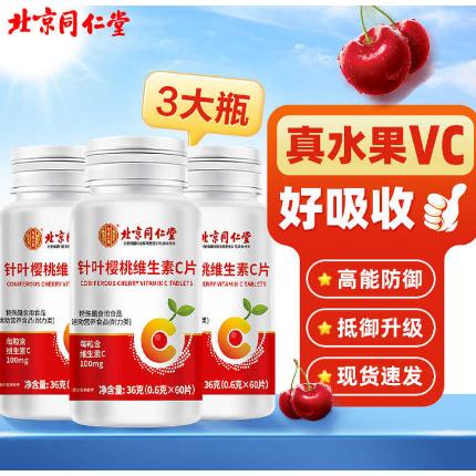 针叶樱桃维C成人儿童孕妇维CcOEM代工