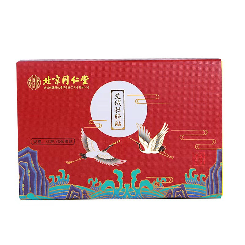 北京同仁堂艾绒肚脐贴OEM代加工