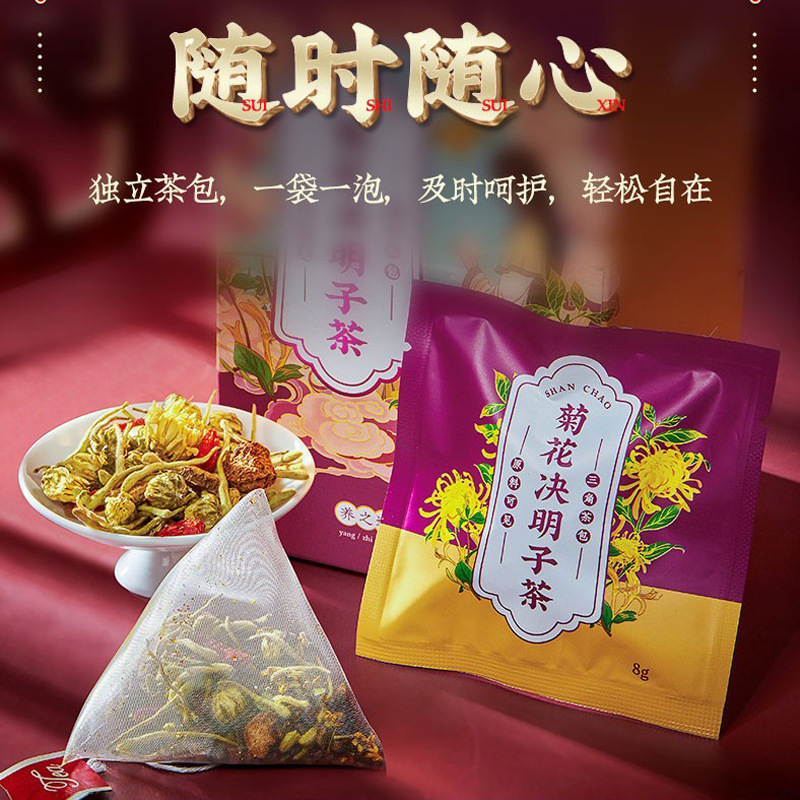 白云山菊花决明子茶OEM贴牌代加工